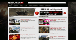 Desktop Screenshot of mirtankov.su
